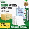 康益博士医用护理垫卫生垫隔尿垫成人纸尿裤床垫中单加厚60*90cm10片/包 商品缩略图0