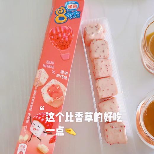 雀巢八次方-白巧克力树莓味84g 商品图0
