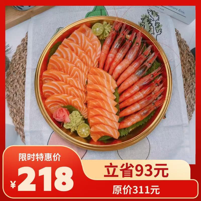 三文鱼甜虾礼盒（26粒）