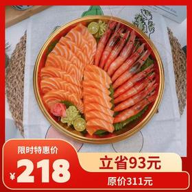 三文鱼甜虾礼盒（26粒）