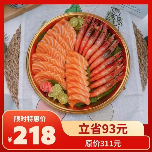 三文鱼甜虾礼盒（26粒） 商品图0