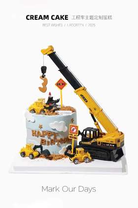 工程车主题定制(改数字需备注)