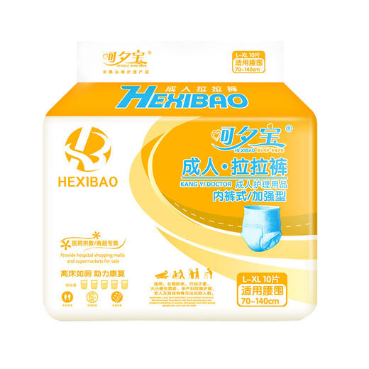 呵夕宝成人拉拉裤XL码10片/包老年人纸尿裤尿不湿特大号 商品图3