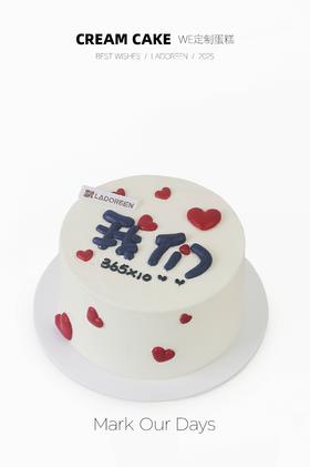 WE纪念定制（改数字请备注）