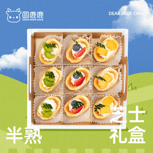 缤纷半熟芝士礼盒9个装 商品图4