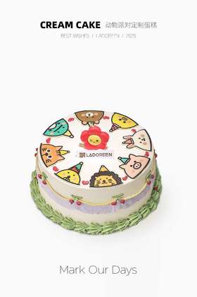 动物派对定制蛋糕