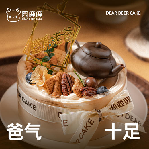 爸气十足-伯爵红茶 商品图3