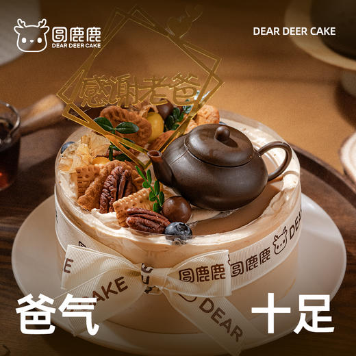 爸气十足-伯爵红茶 商品图1