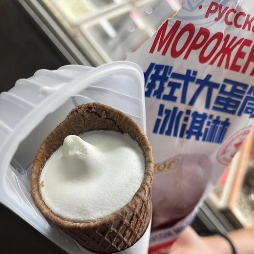 俄式大蛋筒 商品图0