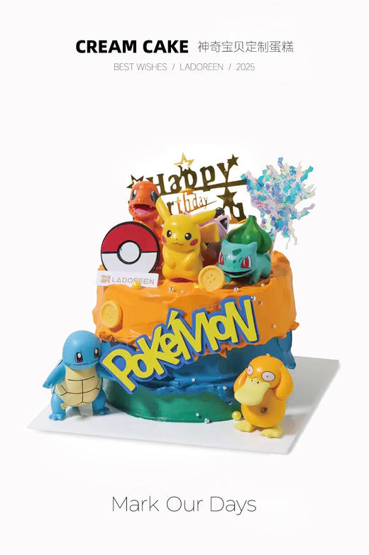 神奇宝贝定制 商品图0