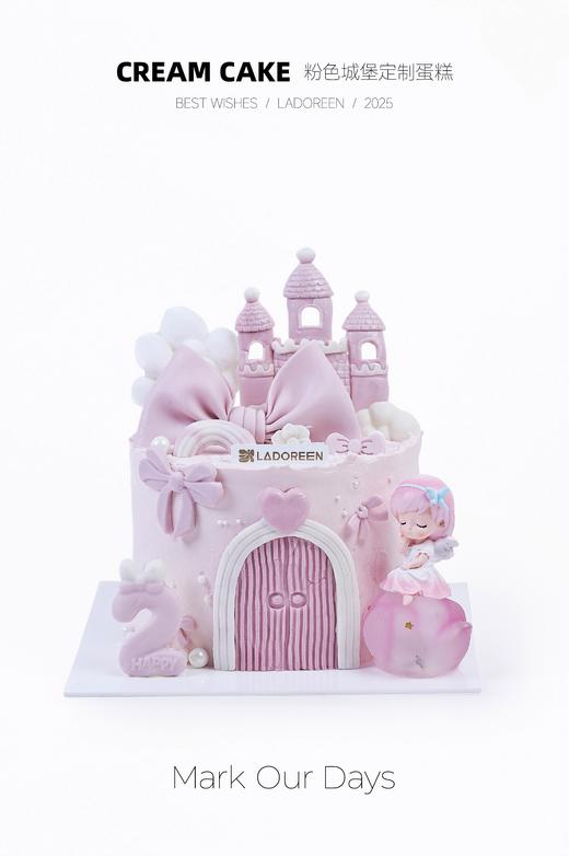 粉色城堡定制（改数字需备注） 商品图0
