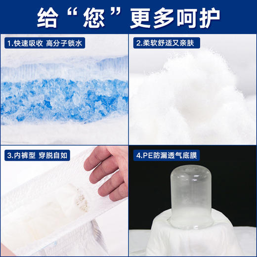 呵夕宝成人拉拉裤XL码10片/包老年人纸尿裤尿不湿特大号 商品图2