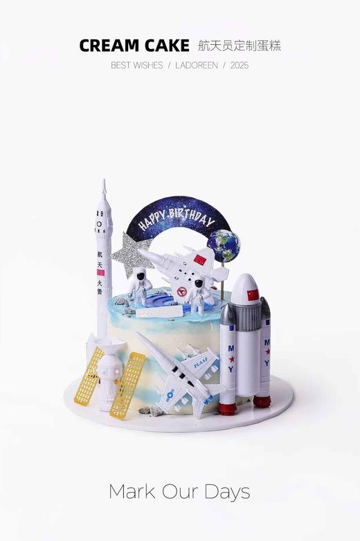 航天员定制 商品图0