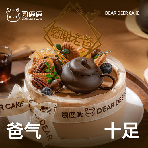 爸气十足-伯爵红茶 商品图4