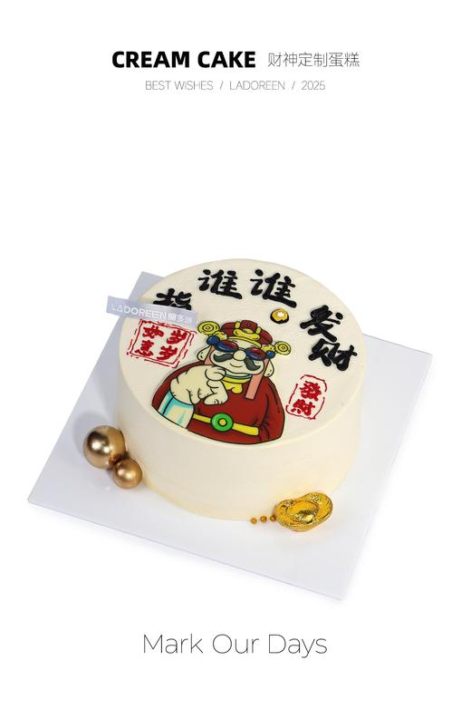 指谁谁发财定制 商品图0