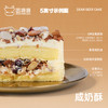 咸奶酥蛋糕 商品缩略图3