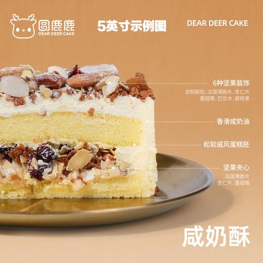 咸奶酥蛋糕 商品图3