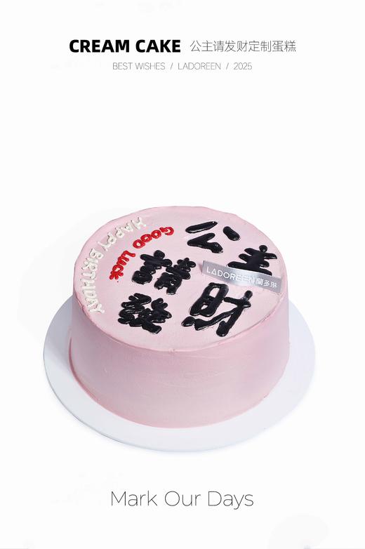 公主请发财 商品图0