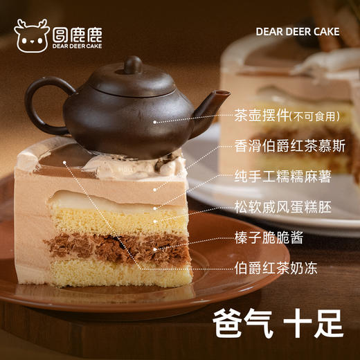 爸气十足-伯爵红茶 商品图2