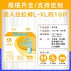 呵夕宝成人拉拉裤XL码10片/包老年人纸尿裤尿不湿特大号 商品缩略图1