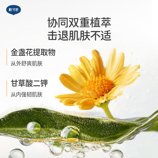 【桃叶爽身水推荐】戴可思婴儿桃子水爽身露爽身精华液体150ml买1送1，到手300ml 商品图6