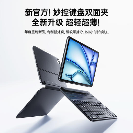 【8月会员秒杀】倍思 键控 KA3 分离式键盘保护套 (超薄版) 商品图8