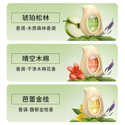 绽家精油香氛除臭蛋7ml厕所香薰去异味持久留香除臭神器空气清新剂 商品图2