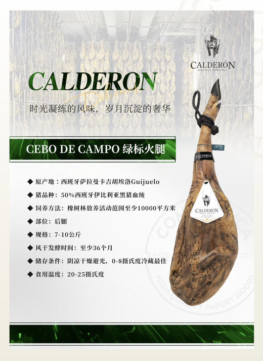 【天天有】西班牙伊比利亚火腿 切片50克，三个规格，只能生吃，不能做菜，可搭配哈密瓜、做塔帕斯食用。 商品图11