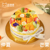 仲夏芒果 商品缩略图1