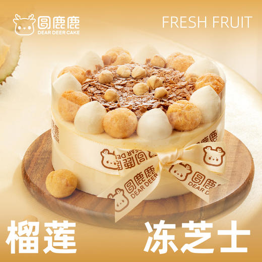 榴莲冻芝士 商品图1
