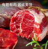 牧北鲜内蒙古有机原切牛腱子 商品缩略图1