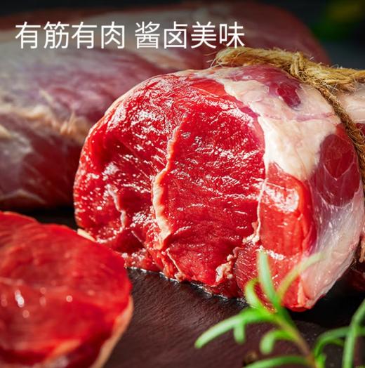 牧北鲜内蒙古有机原切牛腱子 商品图1