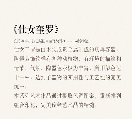 【伯妮斯茵】172B207--黑色半裙--仕女奎罗--《太阳之子--印加》 商品图7