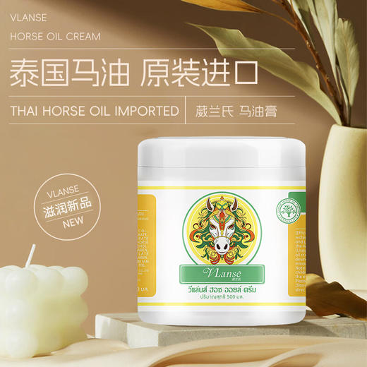 泰国进口VLanse 马油膏500ml 商品图6
