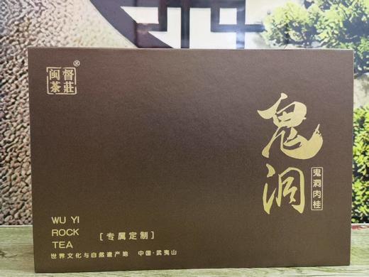 闽督-鬼洞肉桂 12泡（102克/盒）（新）【GA】 商品图0