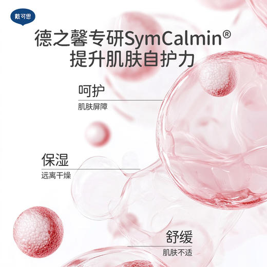 【桃叶爽身水推荐】戴可思婴儿桃子水爽身露爽身精华液体150ml买1送1，到手300ml 商品图3