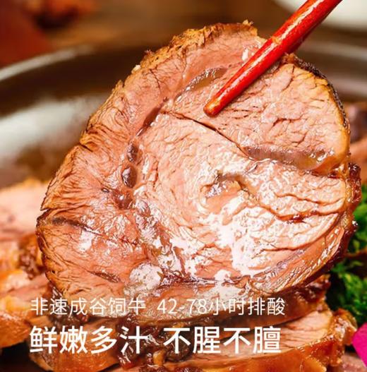 牧北鲜内蒙古有机原切牛腱子 商品图2