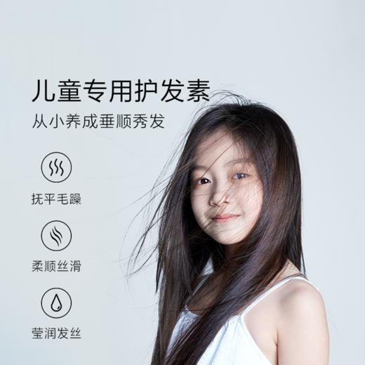 【 每满300-40】newpage一页儿童柔顺护发素儿童100g女孩顺滑正品官方儿童专用 商品图1