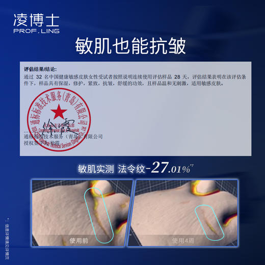 凌博士源能水乳supro源能素水乳套组补水紧致 商品图4