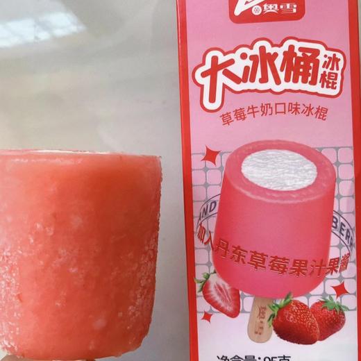 奥雪大冰桶草莓牛奶 商品图0