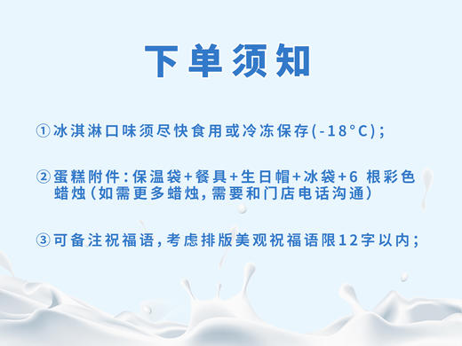 礼品卡【产品组合装（BAXY 8英寸蛋糕+冰淇淋礼盒）】 商品图8
