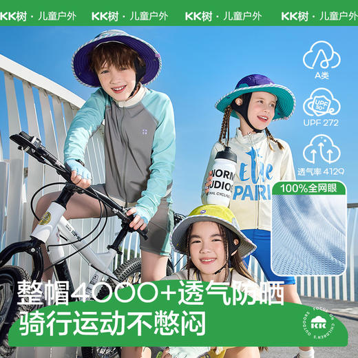 KK树骑行儿童防晒帽男童女孩宝宝帽子春秋遮阳防紫外线渔夫帽户外小凉风骑行防晒帽 商品图0