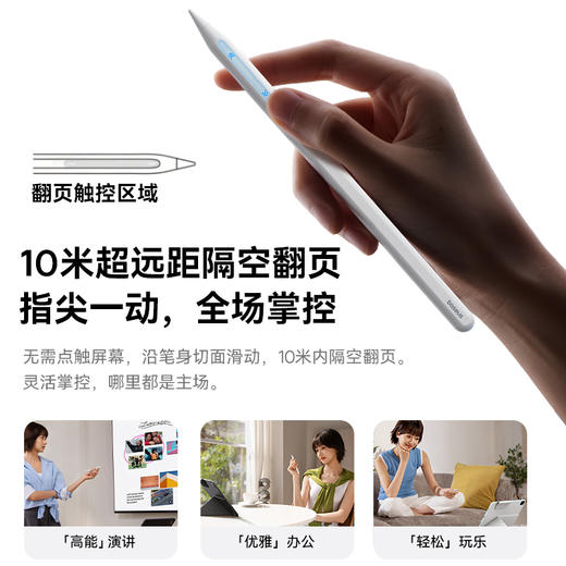 倍思 笔畅 PS3 360°触控 蓝牙有线充 电容笔 蜡笔小新联名版 商品图3