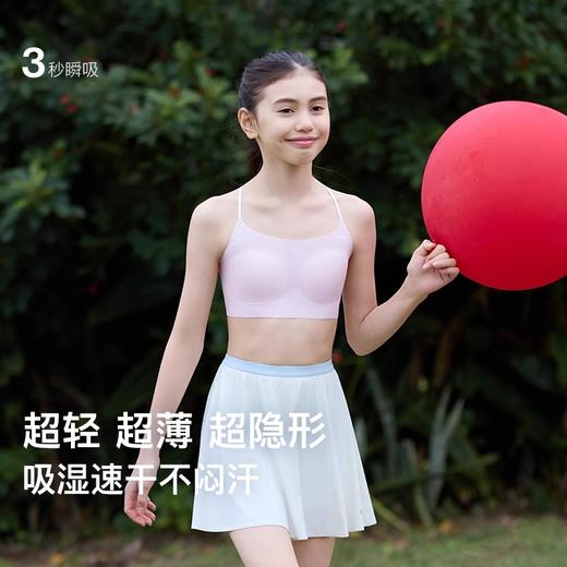 likeuu小凉风内衣女学生初高中发育期儿童内衣少女文胸凉感抹胸LW1151022 商品图1