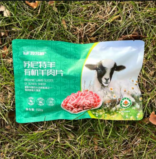 牧北鲜内蒙古有机羊肉片 商品图0