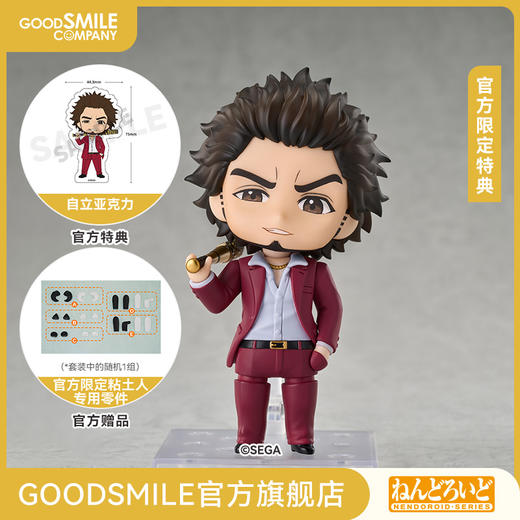 【GSC补款】粘土人 春日一番 如龙 附官方限定特典 商品图0