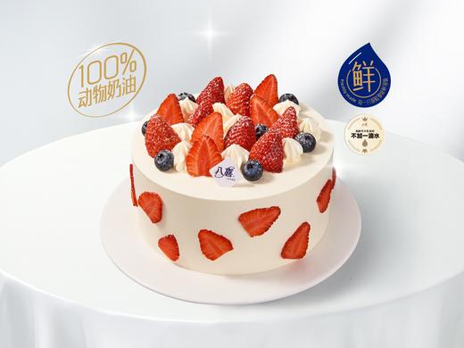 礼品卡【草莓诱惑】10英寸 BAXY高端进口冰淇淋生日蛋糕 商品图0