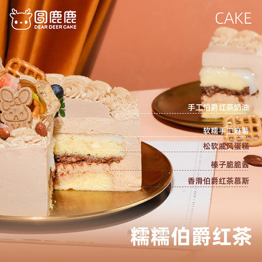 糯糯伯爵红茶 商品图2