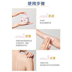 多芬（Dove）磨砂膏 石榴籽+乳木果香 去角质深层清洁滋润保湿 280g /个人护理 /身体护理 /磨砂膏