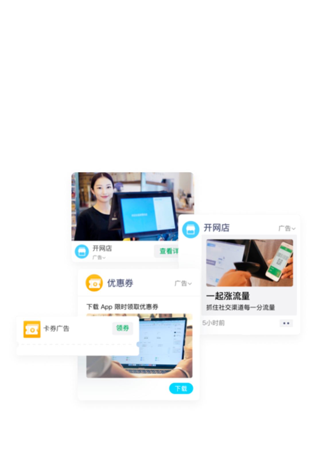 广告投放